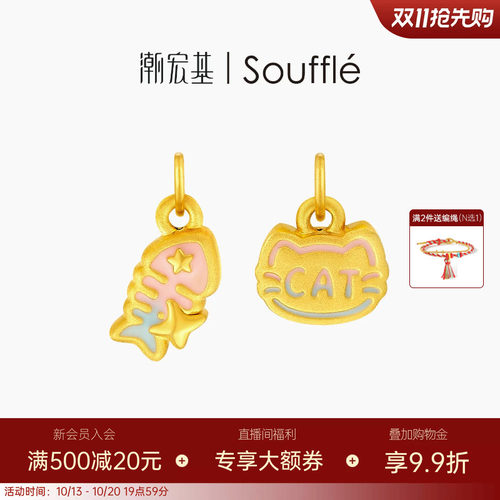 潮宏基souffle萌宠黄金吊坠足金挂坠颈饰5D硬金萌趣小猫鱼骨头女