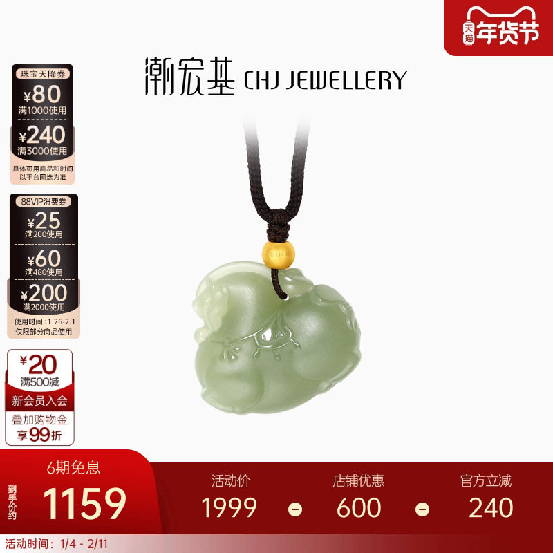 潮宏基颜如玉足金和田玉坠链黄金玉石项链套链生肖马礼纪念礼物