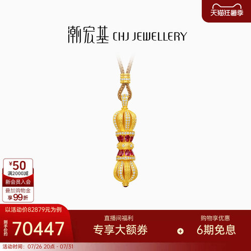 潮宏基臻金梵华黄金钻石项链足金红宝石套链颈饰古法金金刚杵W