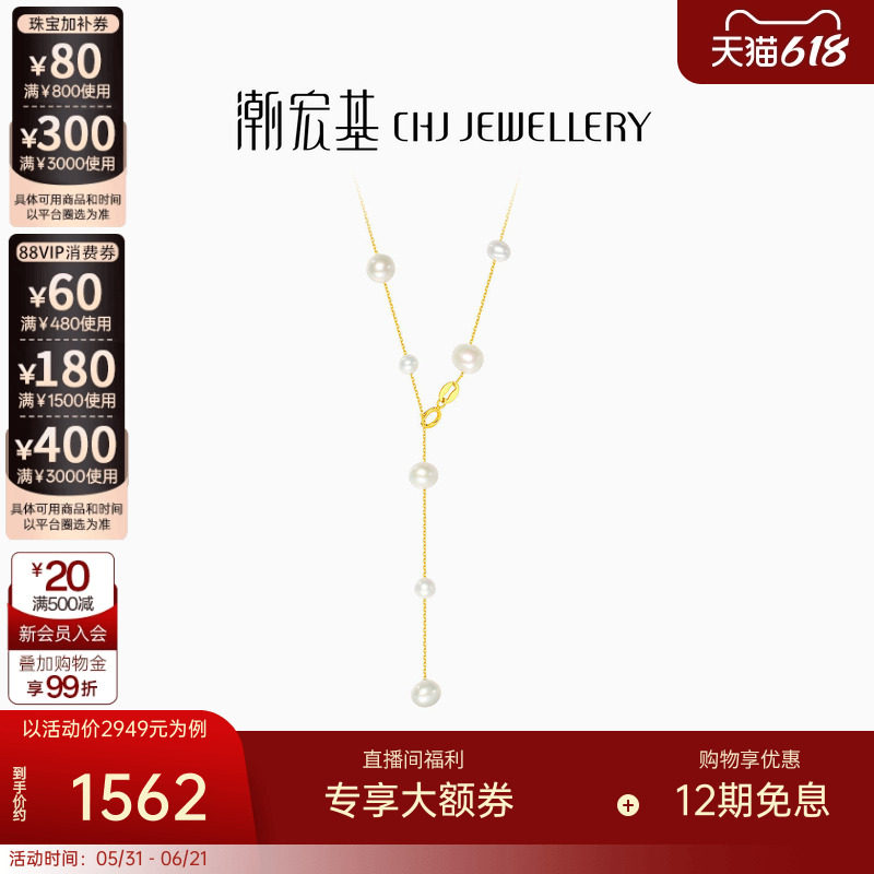 潮宏基小确幸18K金珍珠项链彩金套链淡水珠纪念生日一款两戴