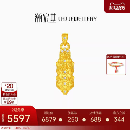 潮宏基臻金臻钻黄金钻石吊坠足金挂坠古法貔貅国潮生日礼物X