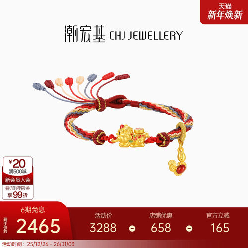 【组合】潮宏基吞金兽足金吊坠黄金串珠貔貅招财硬金轮回手绳女