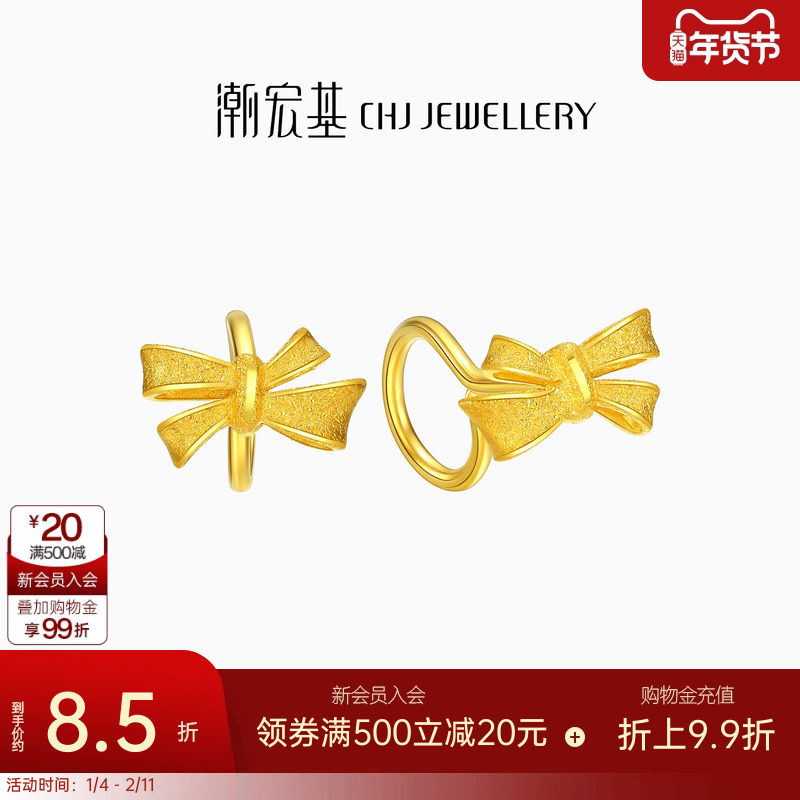 潮宏基小确幸蝴蝶结磨砂黄金耳钉女款足金耳饰 计价生日礼物,黄金,细金工艺计价黄金耳饰,淘宝优惠券,粉丝福利购,淘宝优惠卷