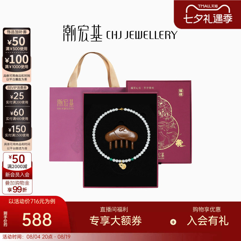 母亲节优选好物葫芦银饰礼盒