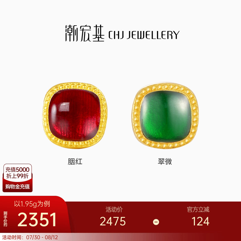 潮宏基臻金十二颜黄金耳钉足金耳饰古法珐琅方形国潮生日礼物卟
