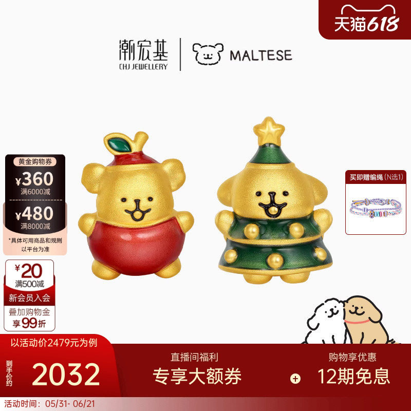 潮宏基线条小狗黄金串珠足金转运珠手饰5D硬金鎏彩生日平安果