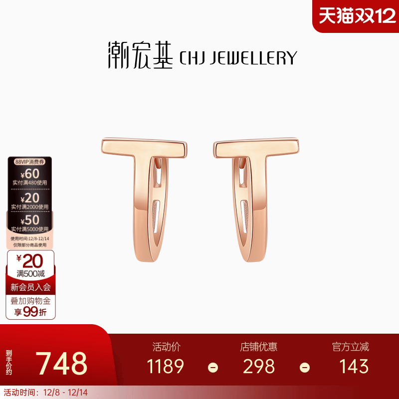 潮宏基u型玫瑰送女友设计18k金