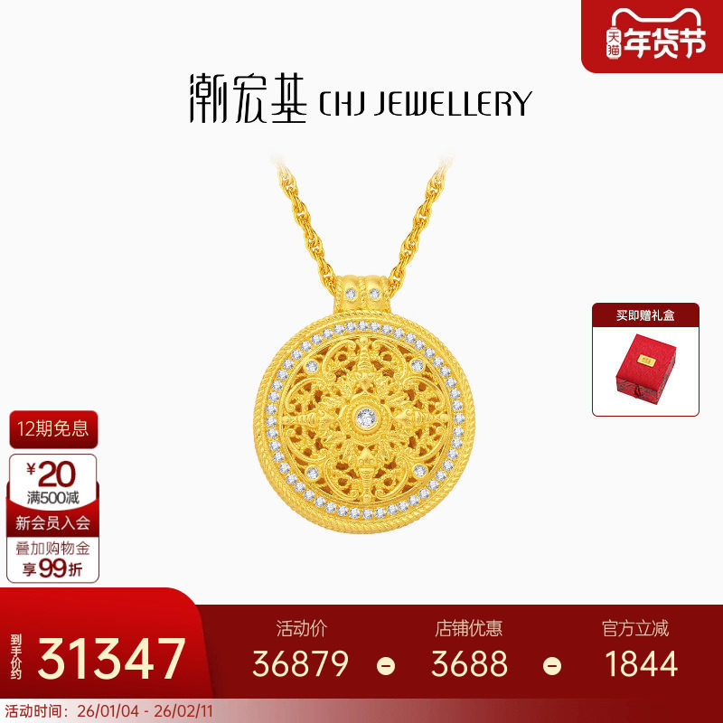 潮宏基臻金臻钻黄金钻石项链足金套链颈饰古法镶嵌翡翠可转动 X