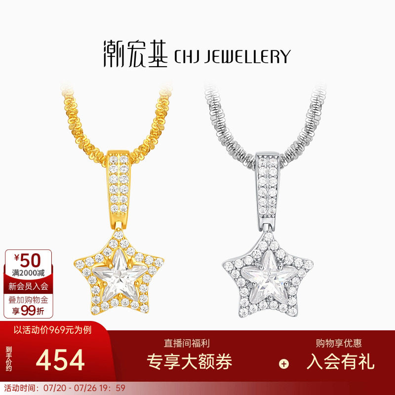 潮宏基珠宝追光s925银项链