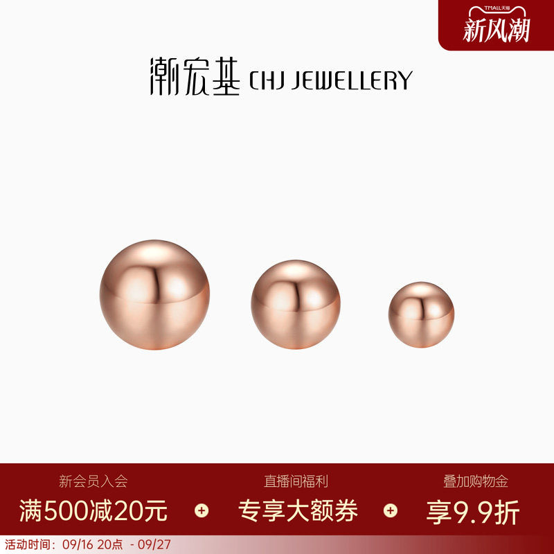潮宏基空心豆豆时尚百搭18k金
