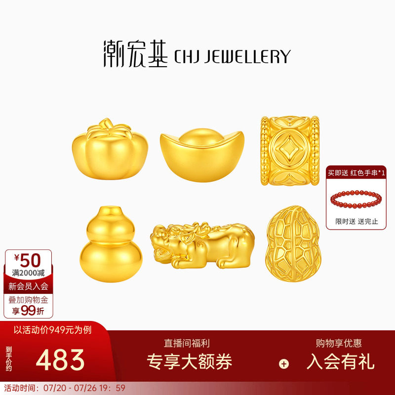 潮宏基好柿花生黄18K金转运珠串珠硬K手串手饰经典隔珠新年礼物女