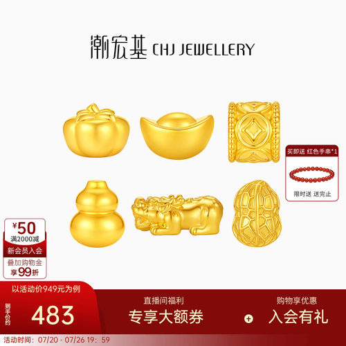 潮宏基18k硬k转运珠手串