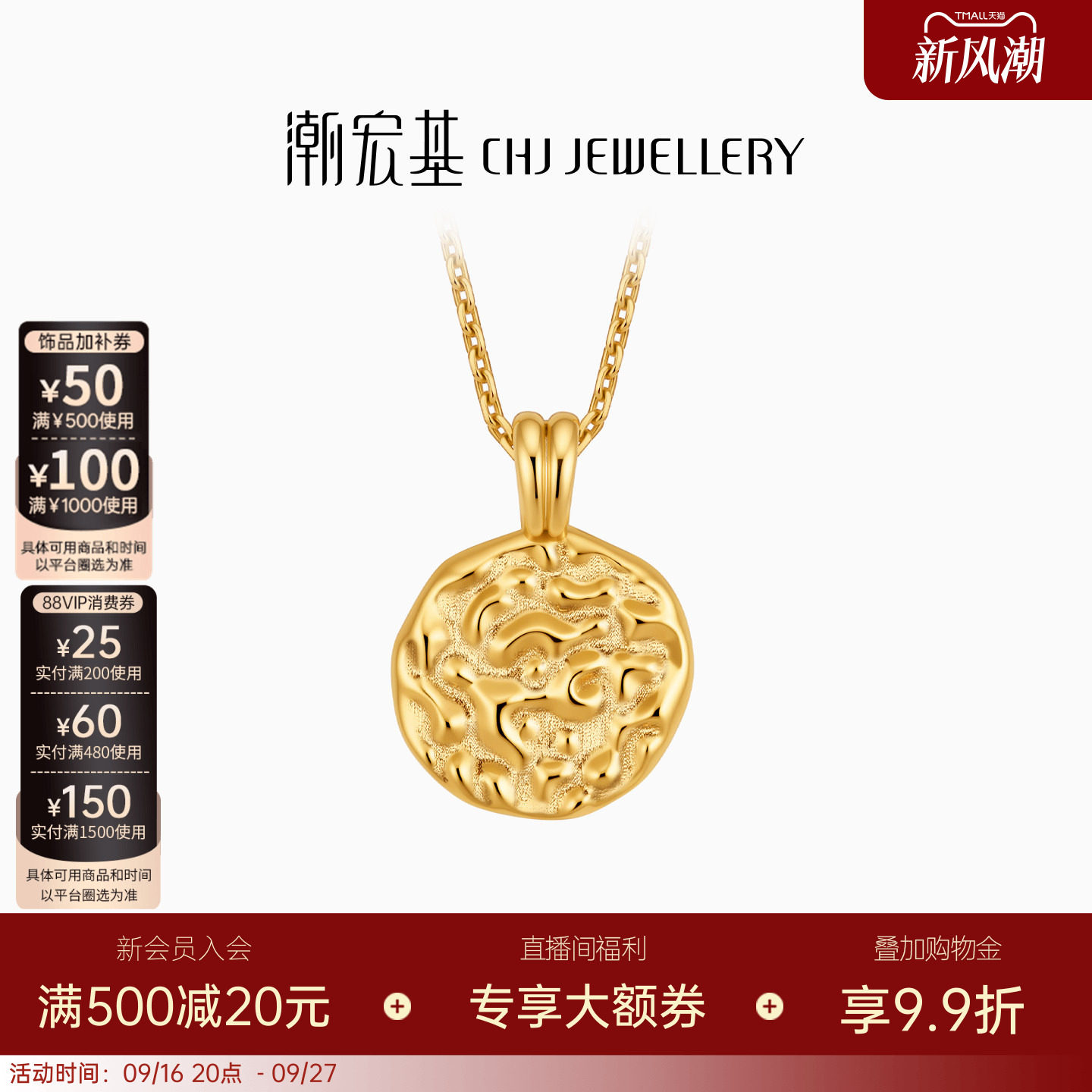 潮宏基悦己s925银项链