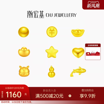 潮宏基第1桶金小金豆黄金足金实心金条元宝金珠送礼女投资金宝宝