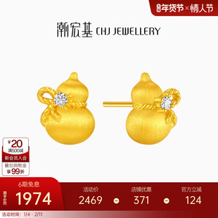 潮宏基臻金弘拉丝葫芦足金耳钉黄金耳饰硬金显大金钻工艺结婚三金