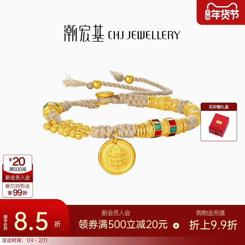 潮宏基臻金弘足金手链古法黄金手绳黄财神盘缠金硕果累累计价 N,黄金,细金工艺计价黄金手链,淘宝优惠券,粉丝福利购,淘宝优惠卷