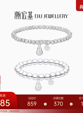 潮宏基小胖葫足银手链葫芦亲子款
