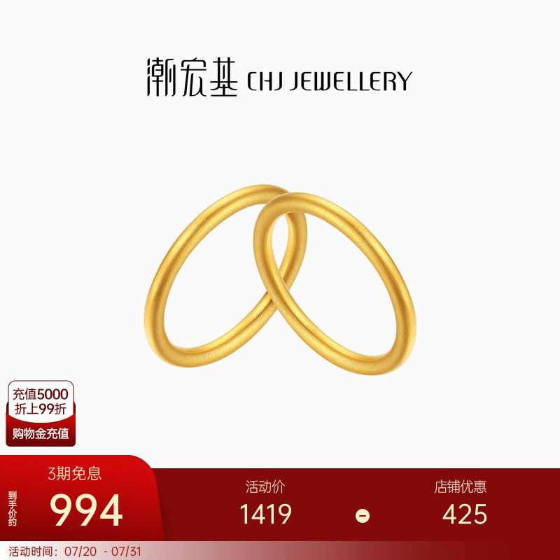 潮宏基礼物黄金硬金戒指