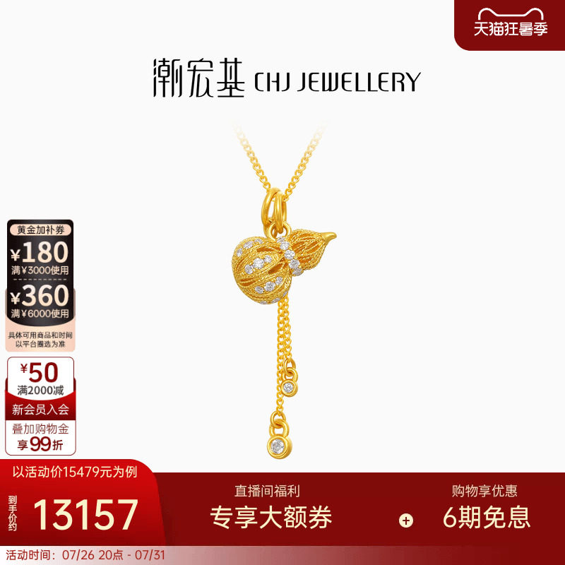 潮宏基非遗花丝福禄黄金钻石项链足金套链葫芦高级镶嵌点钻轻奢