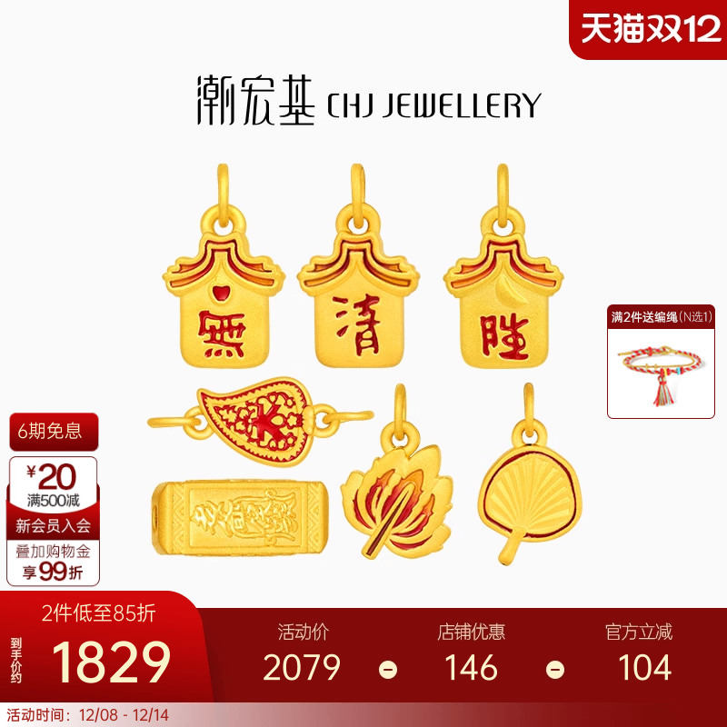 潮宏基黄金吊坠足金转运串珠挂坠5D硬金正反双面潮汕特色胜杯礼物