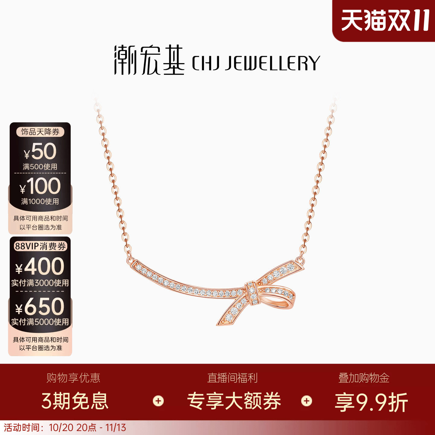 潮宏基追光S925银项链镶嵌公主蝴蝶结甜美送女友J情人节送礼
