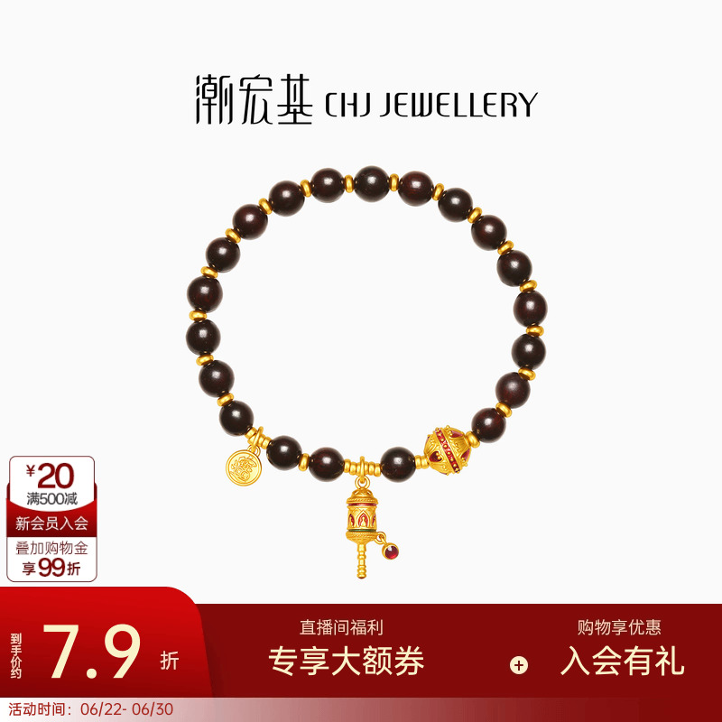 潮宏基弘黄金手链足金古法手串小叶紫檀金珠手饰女礼物送妈妈计价