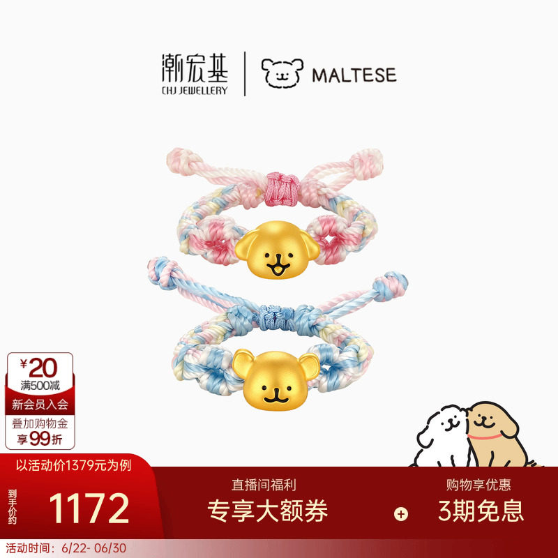 潮宏基线条小狗黄金戒指足金戒圈手饰5D硬金鎏彩好朋狗情侣礼物