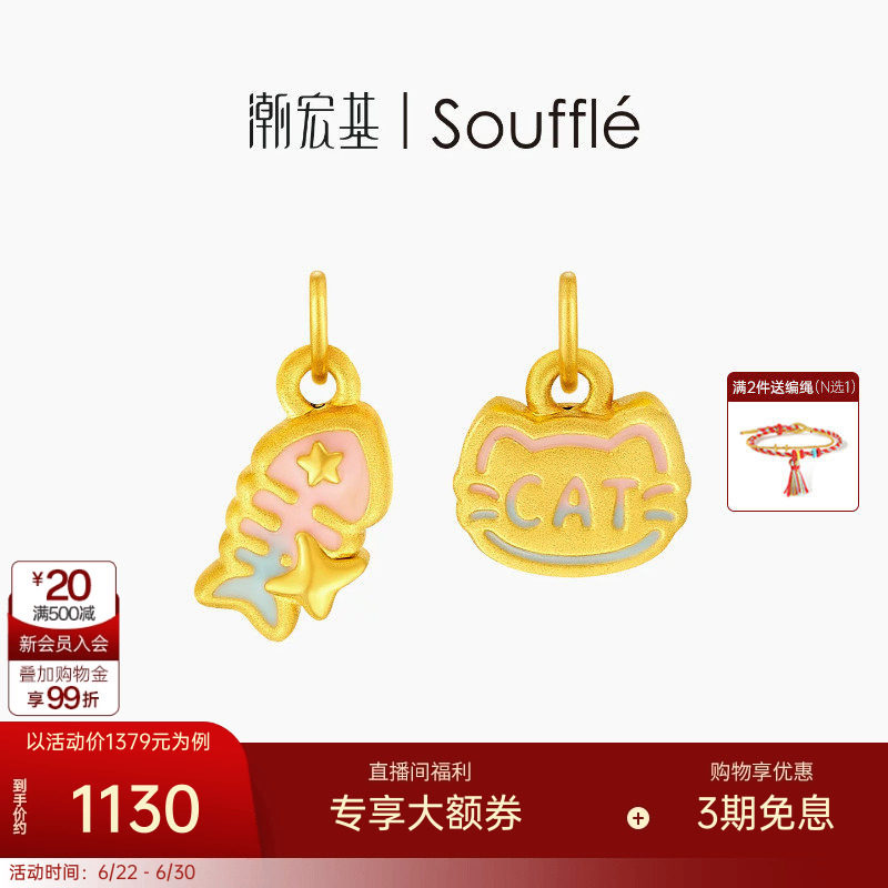 潮宏基souffle萌宠黄金吊坠足金挂坠颈饰5D硬金萌趣小猫鱼骨头女