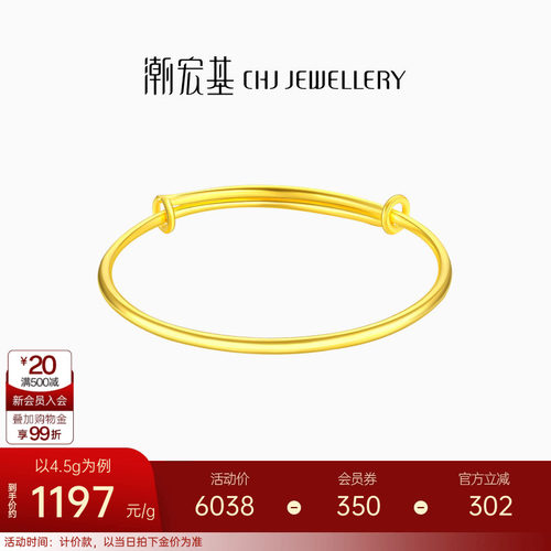 凤羽足金黄金手镯潮宏基