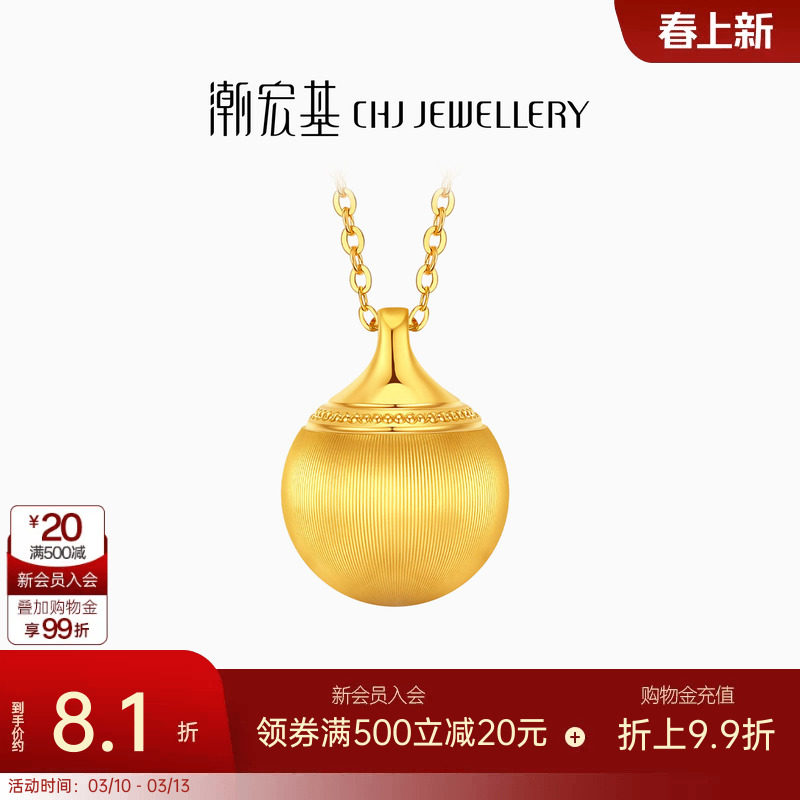 潮宏基拉丝小金球黄金项链足金套链锁骨链高级感结婚三金女 计价