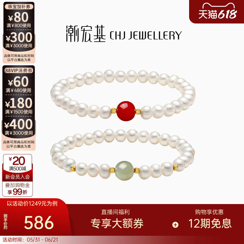 潮宏基倾玉黄18k金珍珠手链和田玉手串转运串珠新中式生日礼物
