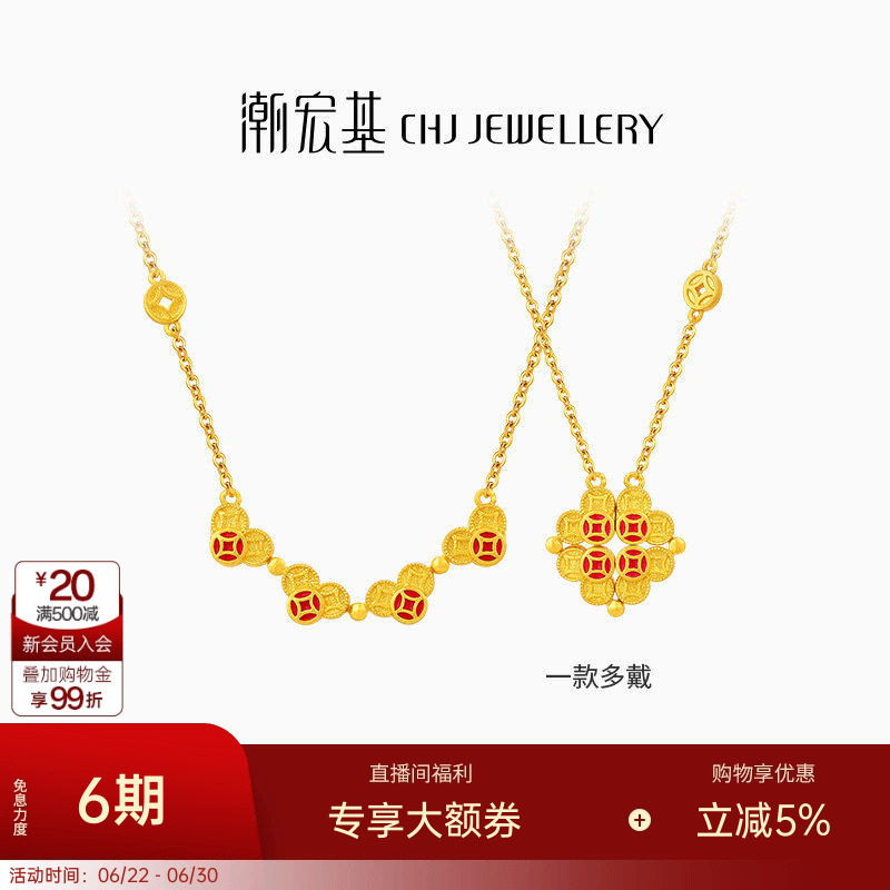 潮宏基心有灵犀黄金项链足金套链颈饰一款多戴情人节礼物女  卟