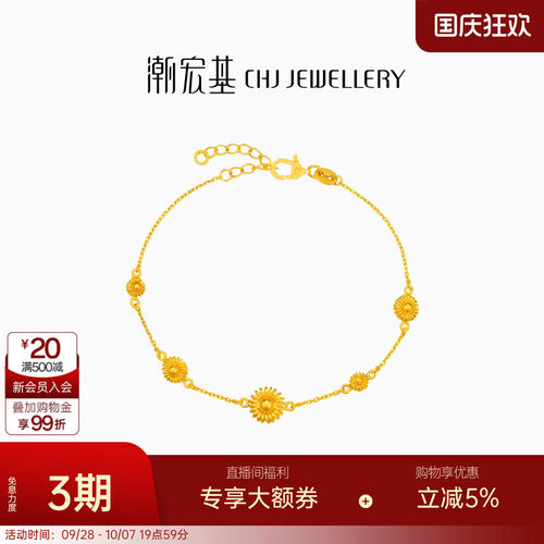 潮宏基非遗花丝圆满黄金手链足金手绳5G金索玛花生日送礼 卟