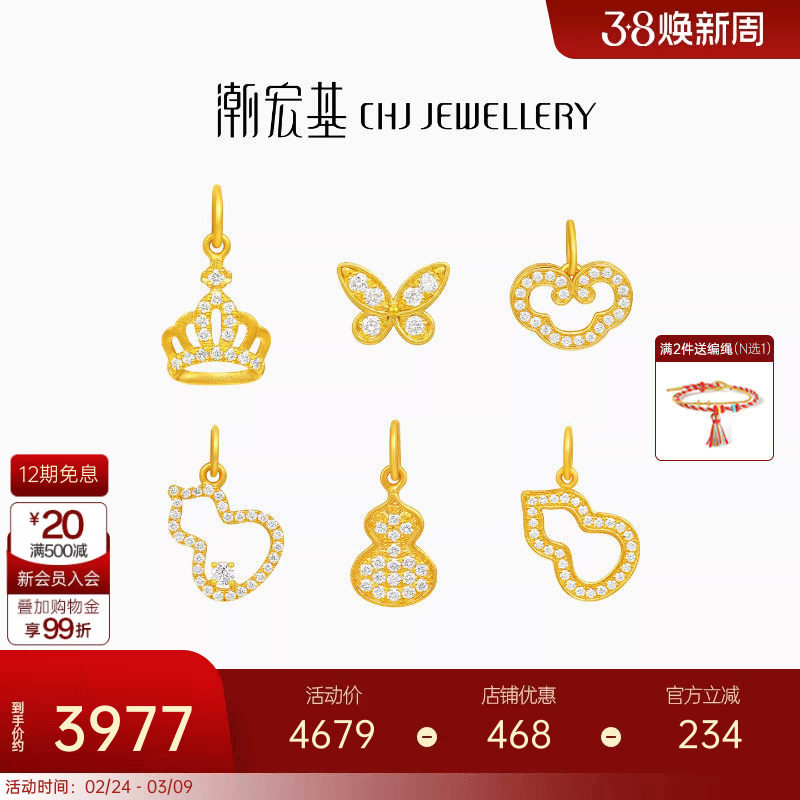 潮宏基繁星黄金钻石吊坠足金挂坠时尚镶嵌点钻葫芦福禄高级感礼物