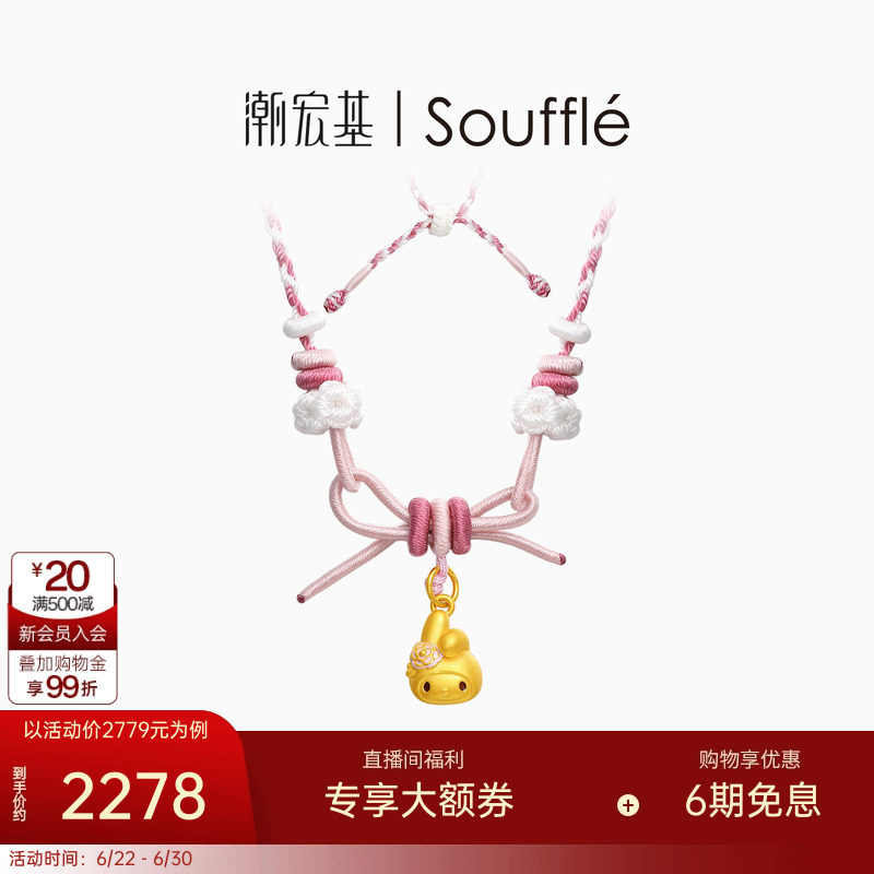 潮宏基souffle三丽鸥美乐蒂黄金项链足金套链颈饰5D硬金蝴蝶结女