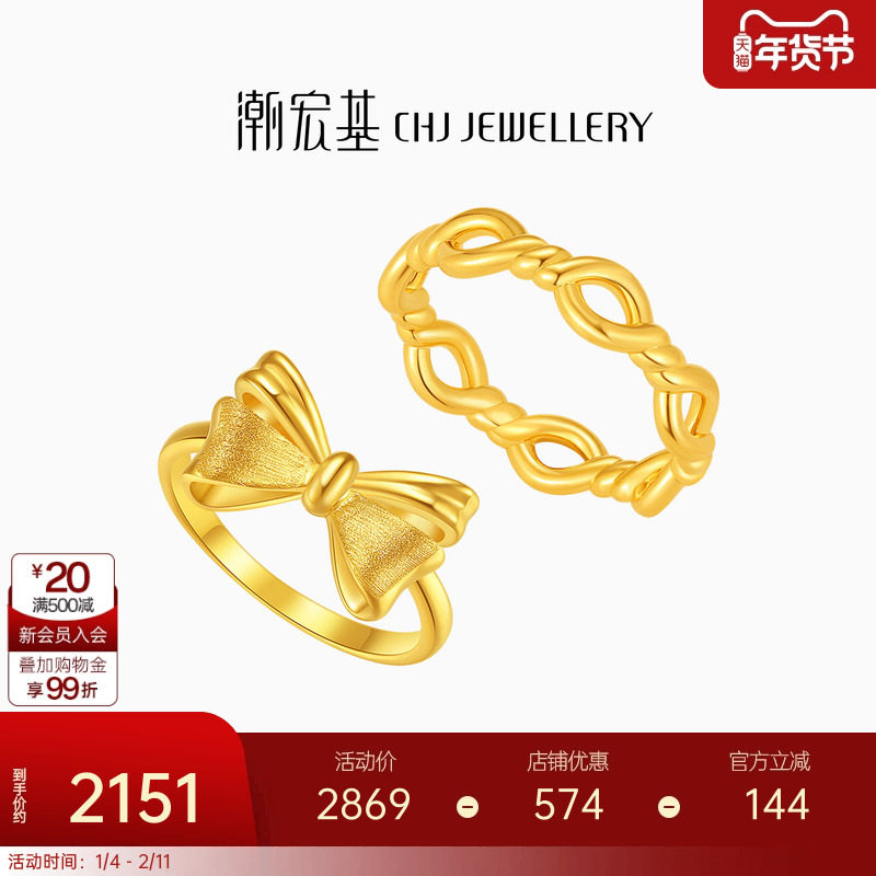 潮宏基浪漫蝴蝶结黄金戒指足金硬金指环高级生日送女友生日礼物