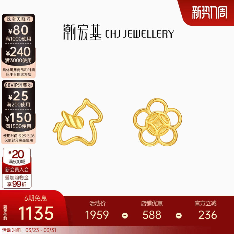 潮宏基好事发生黄18K金耳钉马上有钱花彩金耳饰本命年养耳礼物女