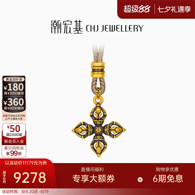 潮宏基臻金弘黄金项链足金套链颈饰5D硬金十字金刚杵黑金礼物男