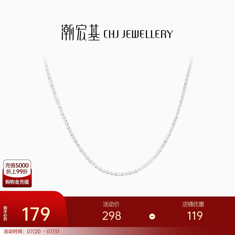 潮宏基S925银项链满天星菜花链