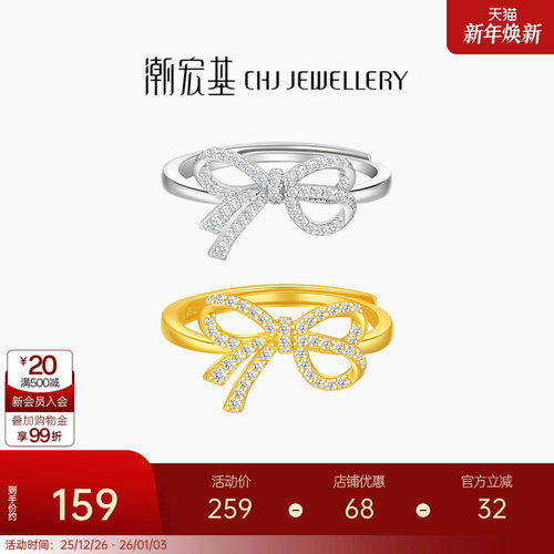 潮宏基小确幸s925银戒指