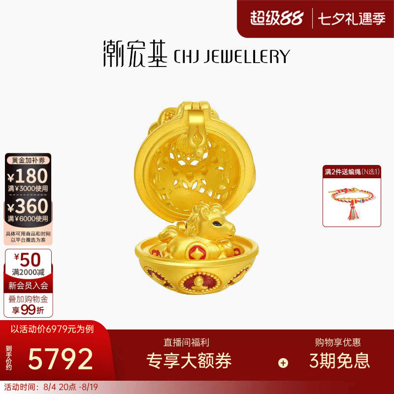 潮宏基五福马黄金珍珠吊坠足金转运串珠福袋马蛋硬金鎏彩可转动
