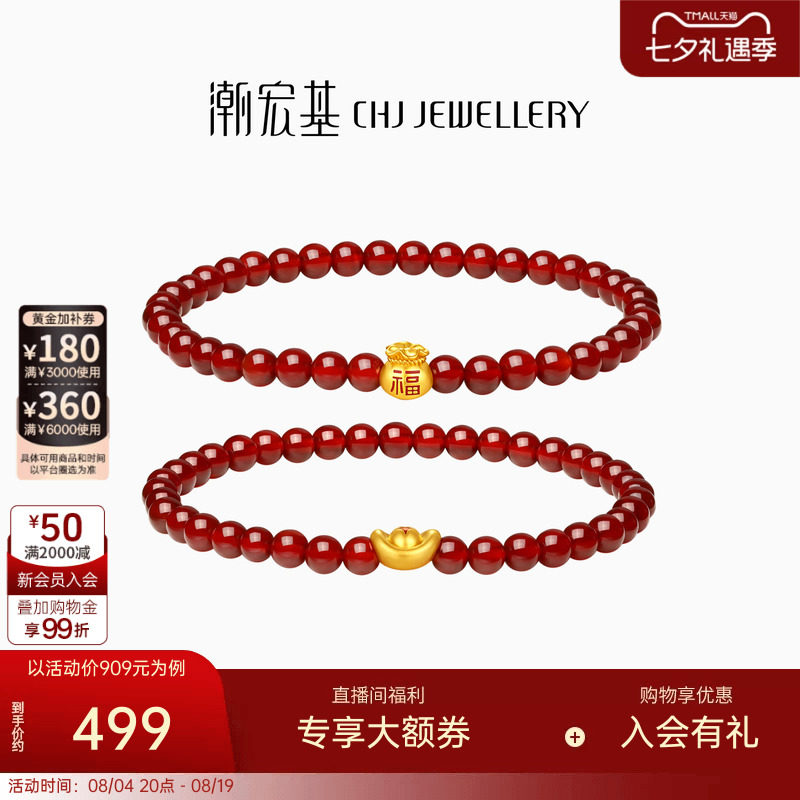 潮宏基宝护黄金玛瑙手链5D硬金足金手串福袋元宝金珠鎏彩女礼物