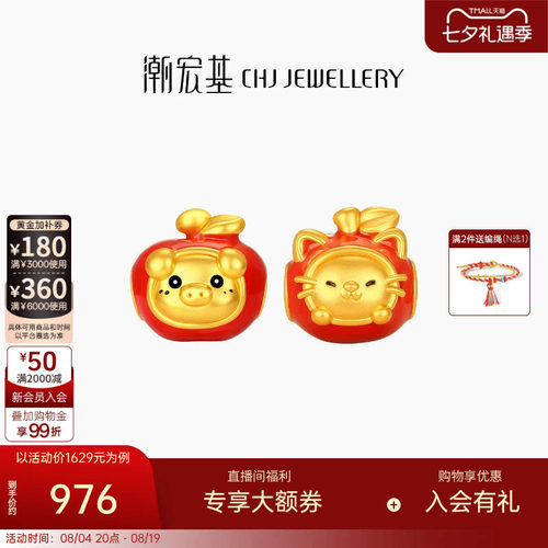 潮宏基好事发生黄金串珠足金转运珠温变鎏彩硬金显大苹果猫猫新年