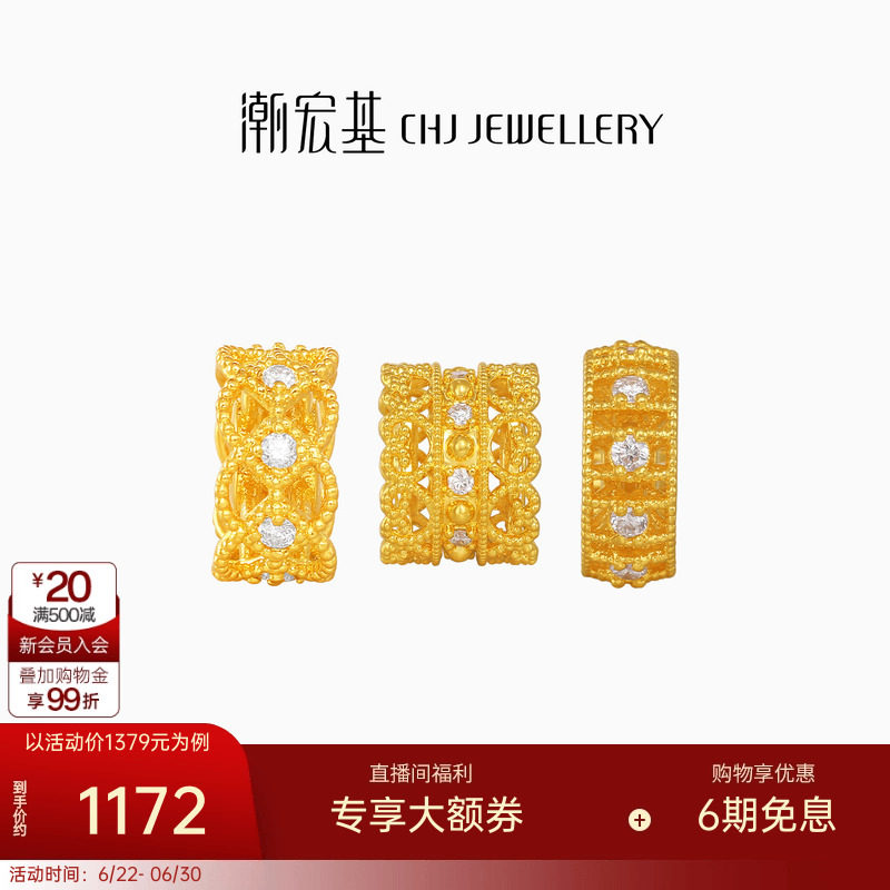 潮宏基御花园花丝绣球黄金钻石串珠足金转运珠5D硬金金珠腰缠万贯