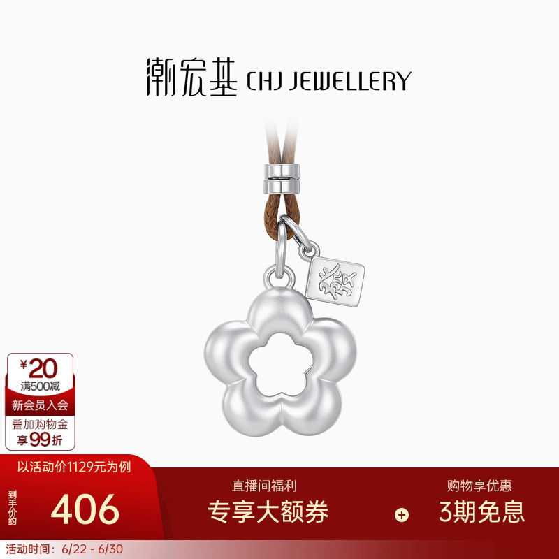 潮宏基足银项链银饰套链