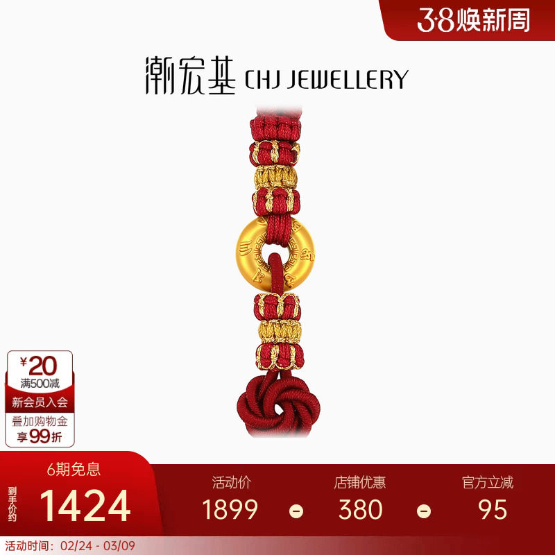 潮宏基福佑六字真言平安扣黄金转运串珠5D硬足金挂件钥匙车挂绳