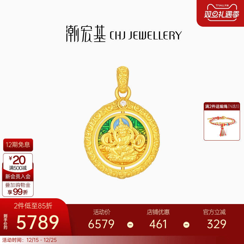 潮宏基臻金珍藏黄财神黄金钻石吊坠足金挂坠颈饰5D硬金国潮礼物X