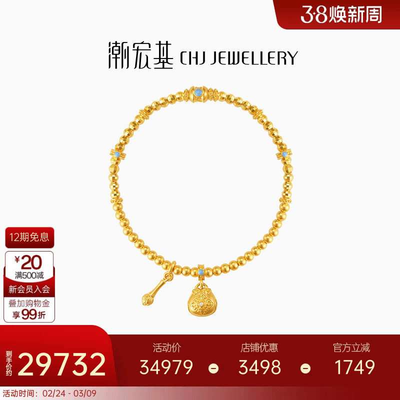 潮宏基臻金梵华黄金钻石手链足金手饰古法金鎏彩镶嵌木鱼礼物