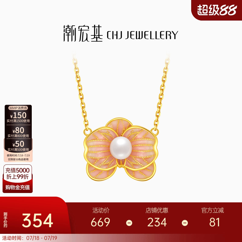 四时闪耀，时尚东方
