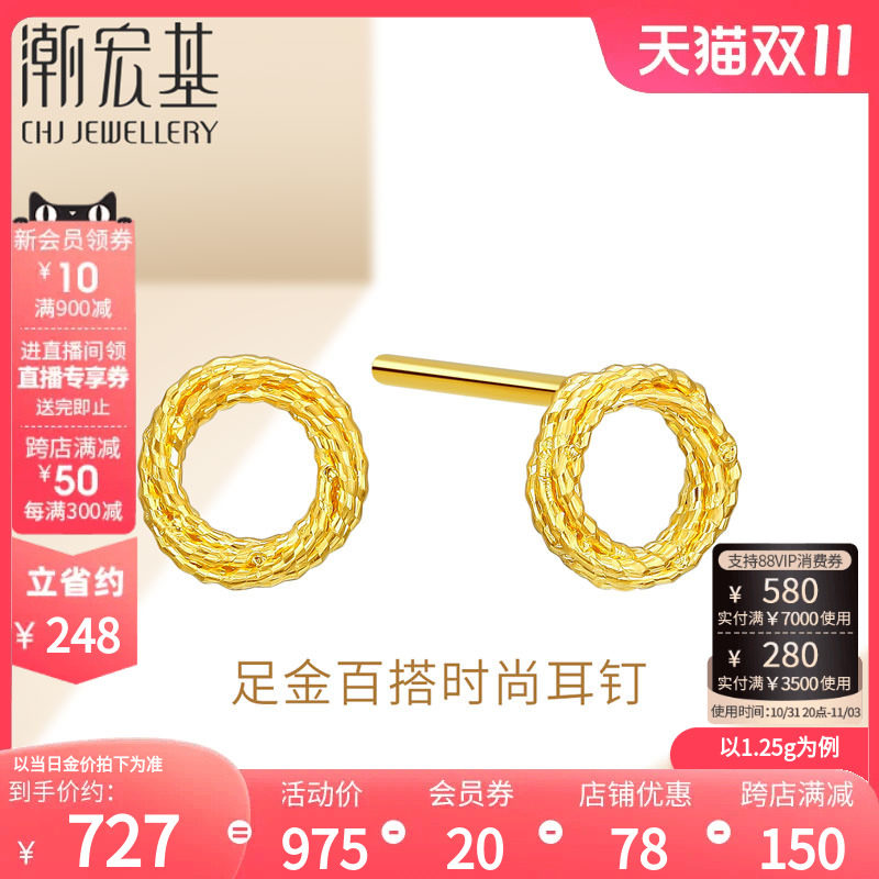 潮宏基魔力圈足金耳钉5G高光金黄金耳饰耳圈时尚通勤女礼物 计价M使用感如何?